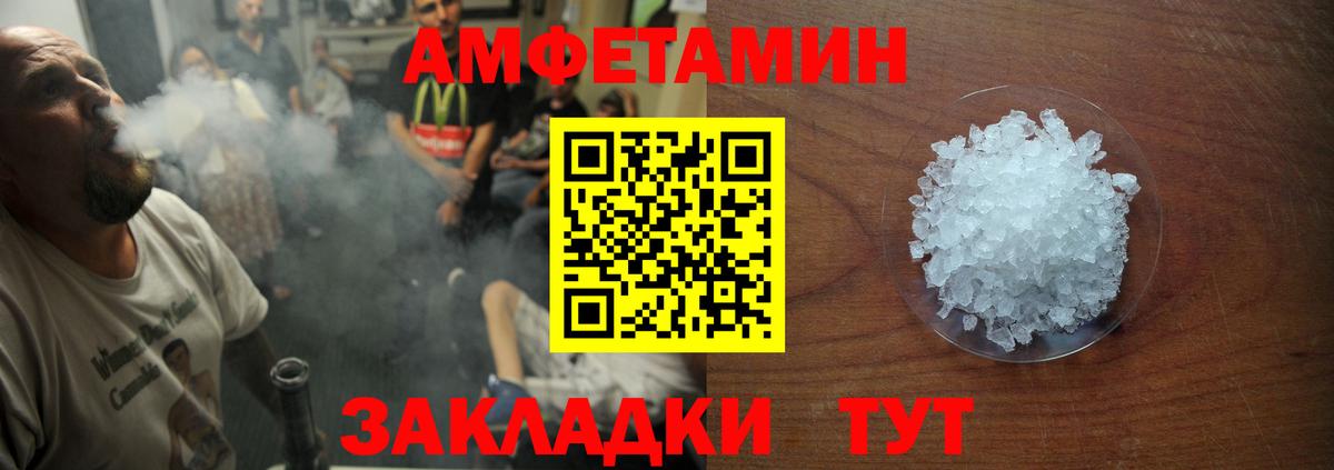 АМФЕТАМИН VHQ  Амфетамин  Воткинск  Вход с VPN 