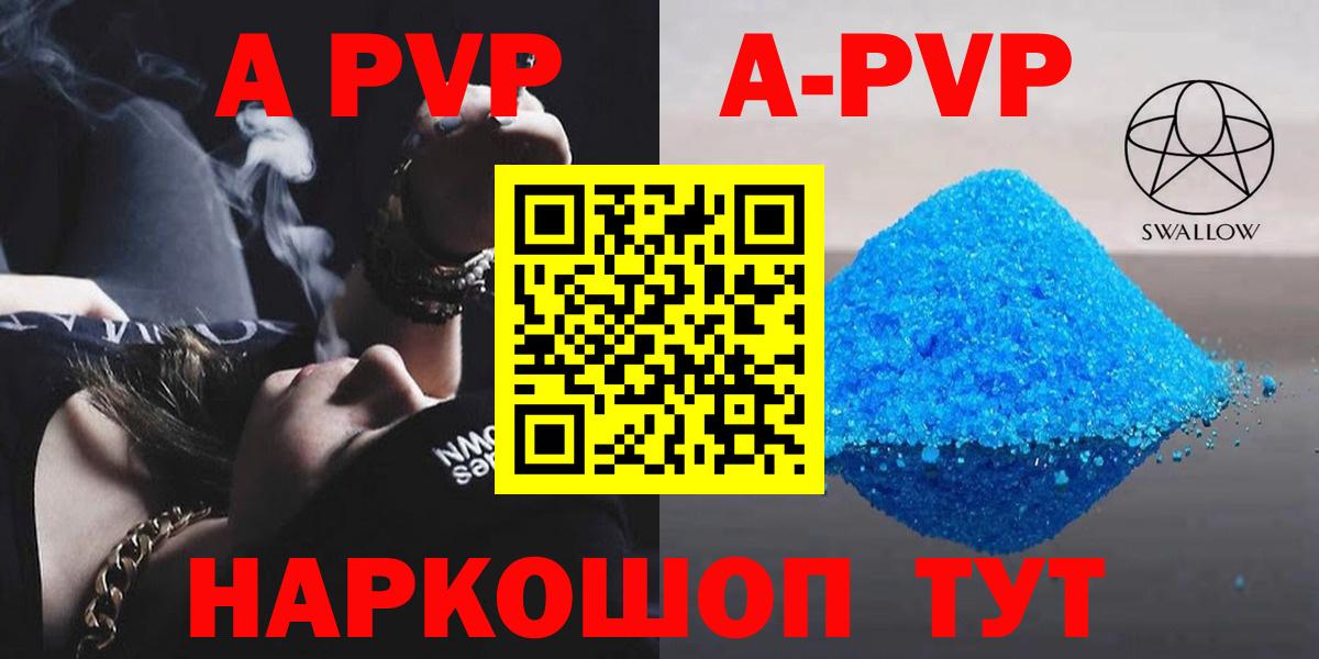 Alpha-PVP мука Воткинск