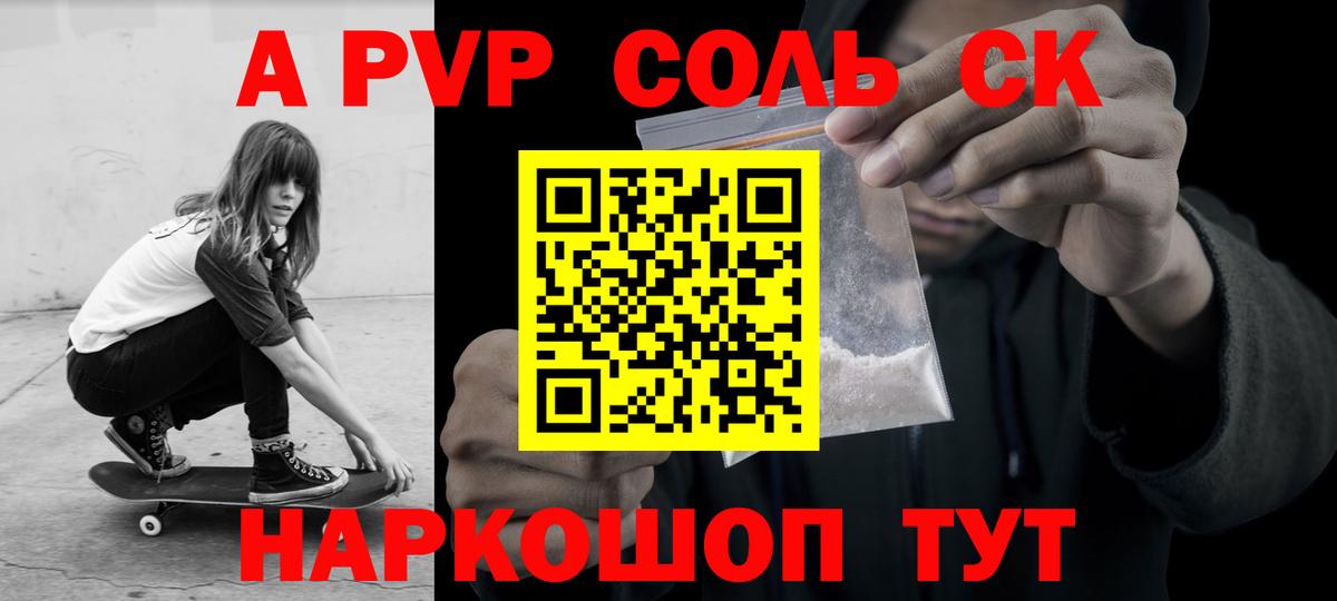 А ПВП СК КРИС  Alfa_PVP крисы CK  Воткинск  A PVP  A PVP VHQ  Вход с VPN 