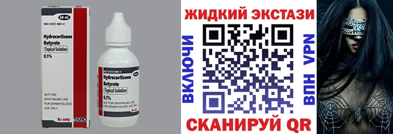 Бутират вода  где купить наркотик  Воткинск 