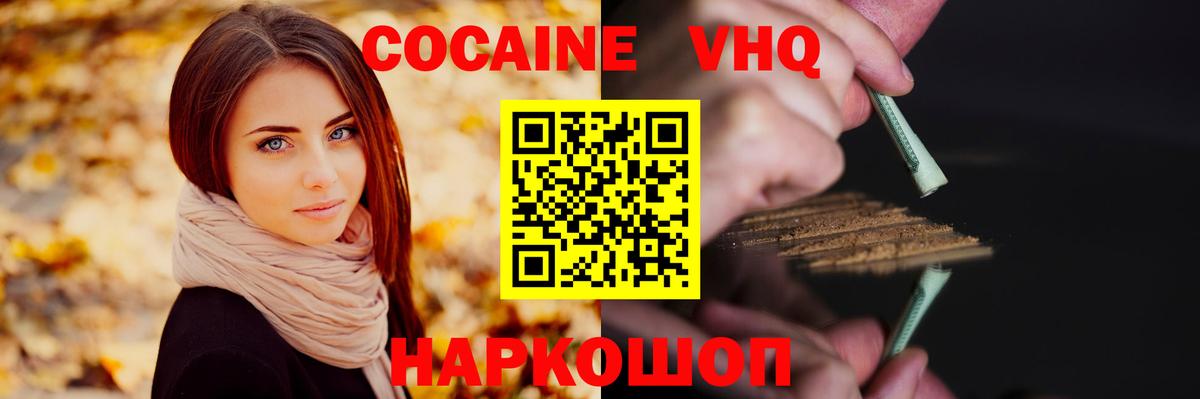 Воткинск  COCAIN Перу  Кокаин  Cocaine 97%  Вход с VPN 