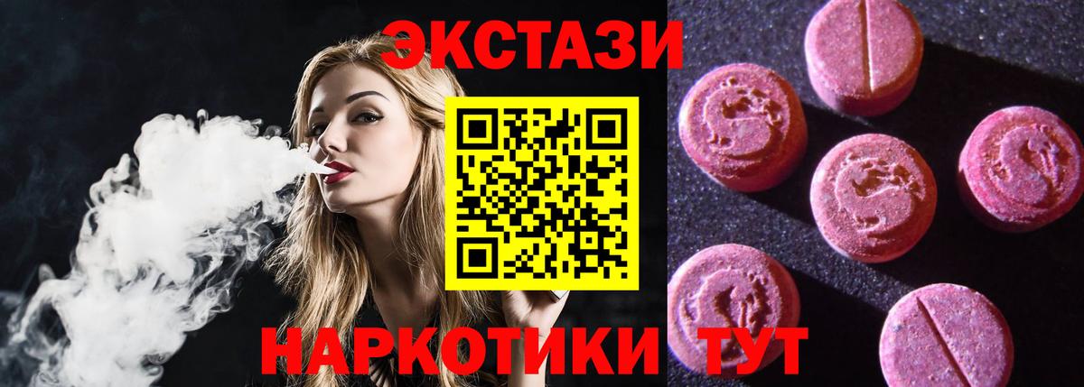 Экстази 300 mg Воткинск