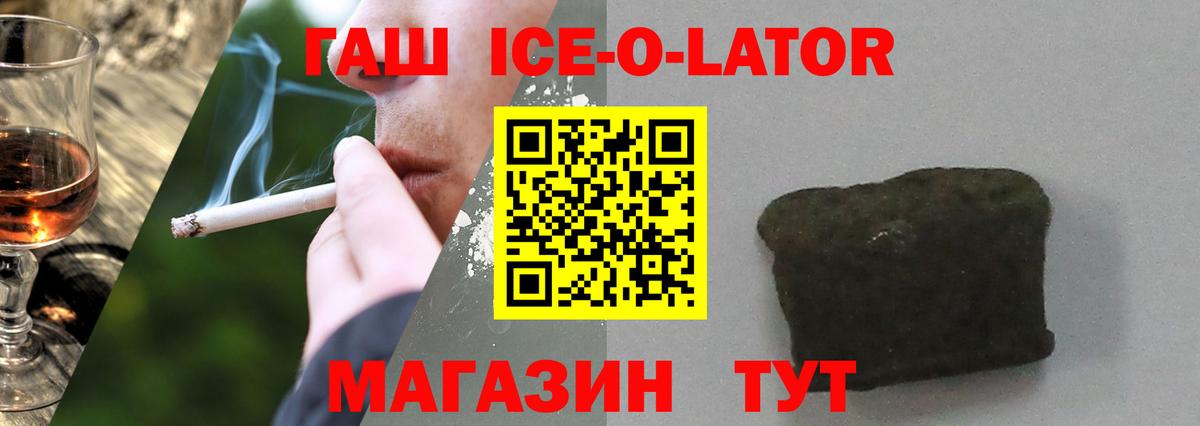 купить закладку  Вход с VPN  Воткинск  Гашиш убойный  ГАШ гашик 