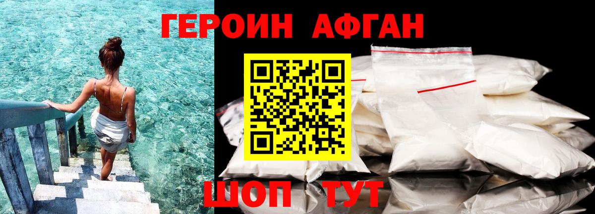 Воткинск  ГЕРОИН  Вход с VPN  Героин VHQ 