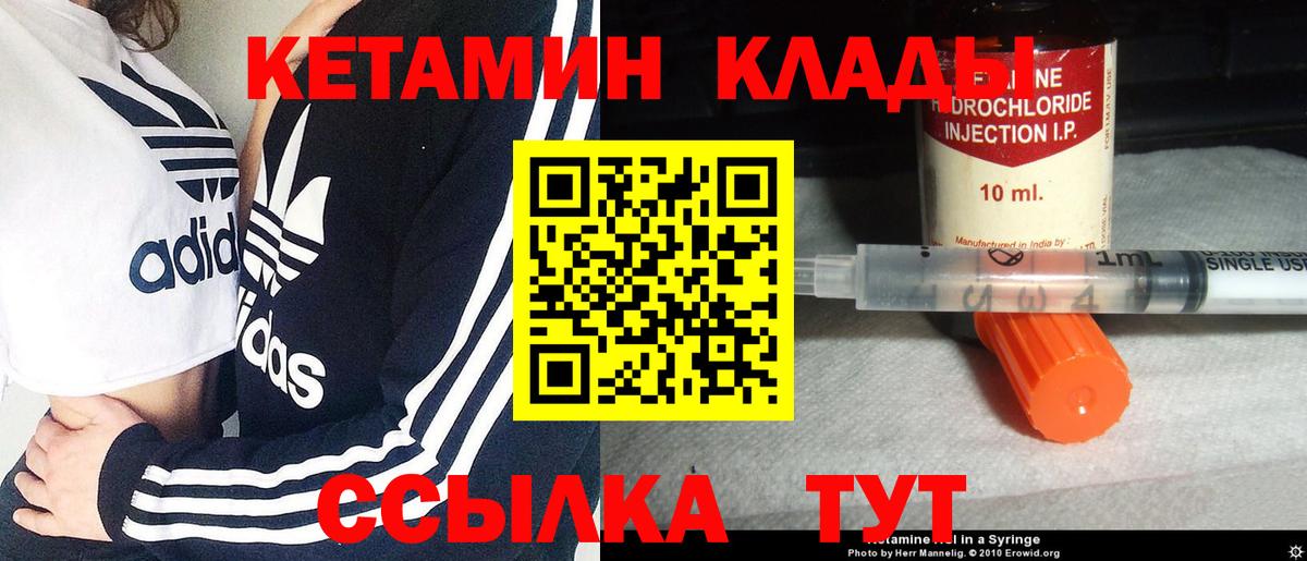 Кетамин ketamine Воткинск