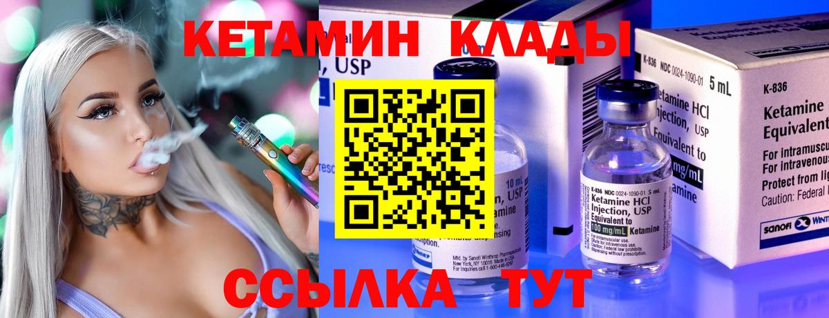 mega ссылка  КЕТАМИН ketamine  Вход с VPN  Воткинск  КЕТАМИН VHQ 