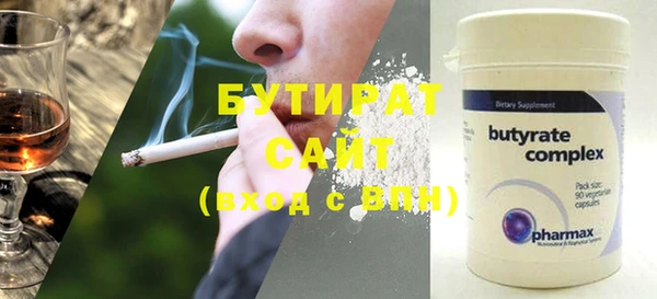 бутират Богородск