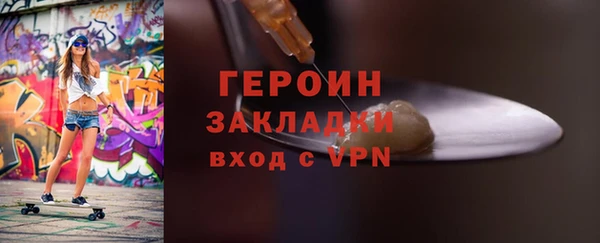 героин Богородицк