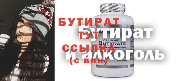 бутират Богородск