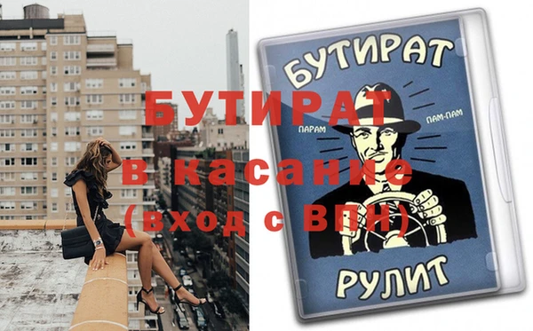бутират Богородск