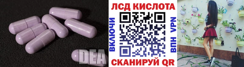 ЛСД экстази кислота Воткинск