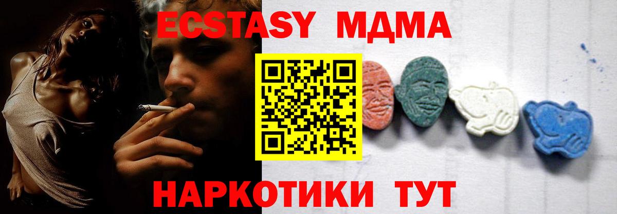 МДМА VHQ  MDMA crystal  Воткинск  Вход с VPN 