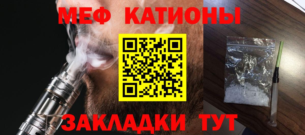 Мефедрон мука  МЯУ-МЯУ мяу мяу  Воткинск  Меф  Вход с VPN  Меф 