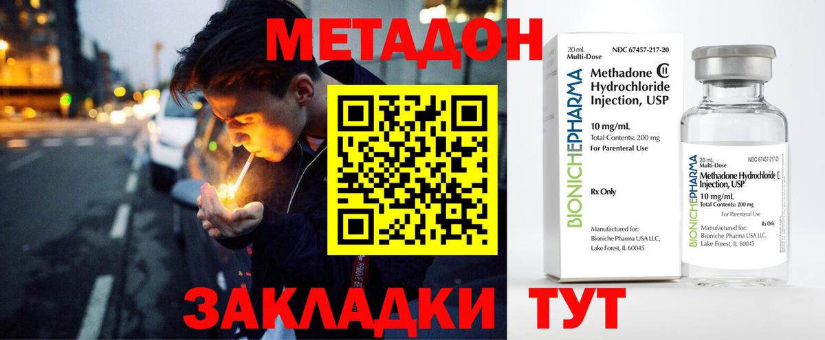 МЕТАДОН мёд Воткинск