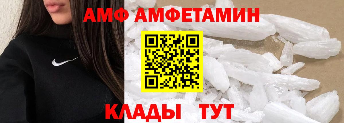 МЕТАМФЕТАМИН  Метамфетамин мет  Вход с VPN  Воткинск 