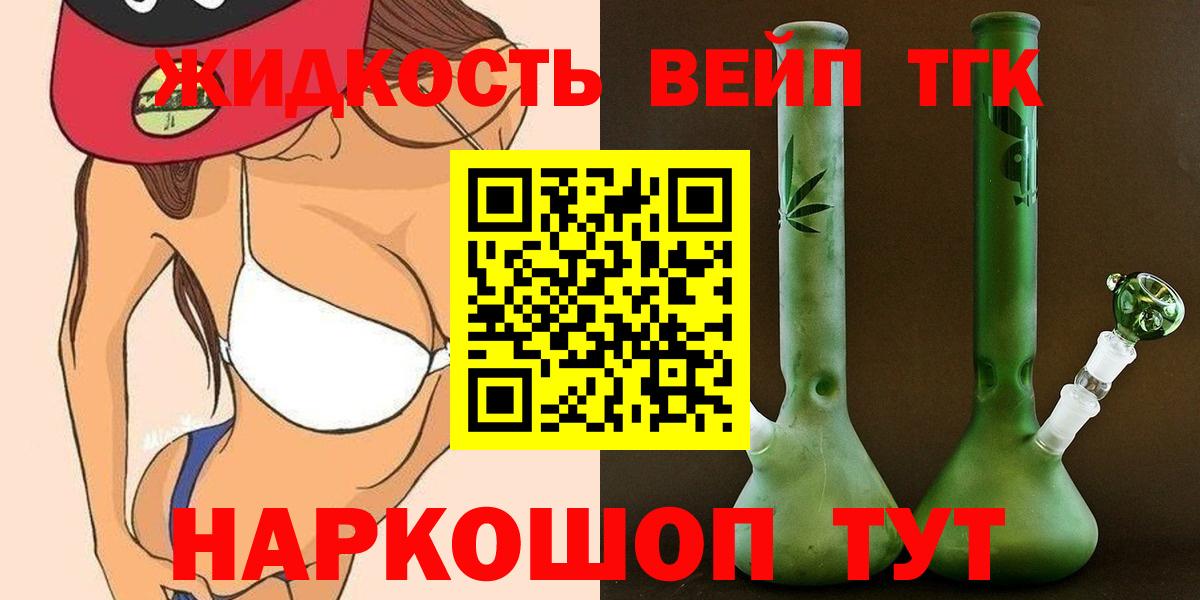 Дистиллят ТГК THC oil Воткинск