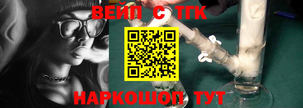 ТГК гашишное масло  Дистиллят ТГК гашишное масло  Воткинск  даркнет сайт  Вход с VPN 
